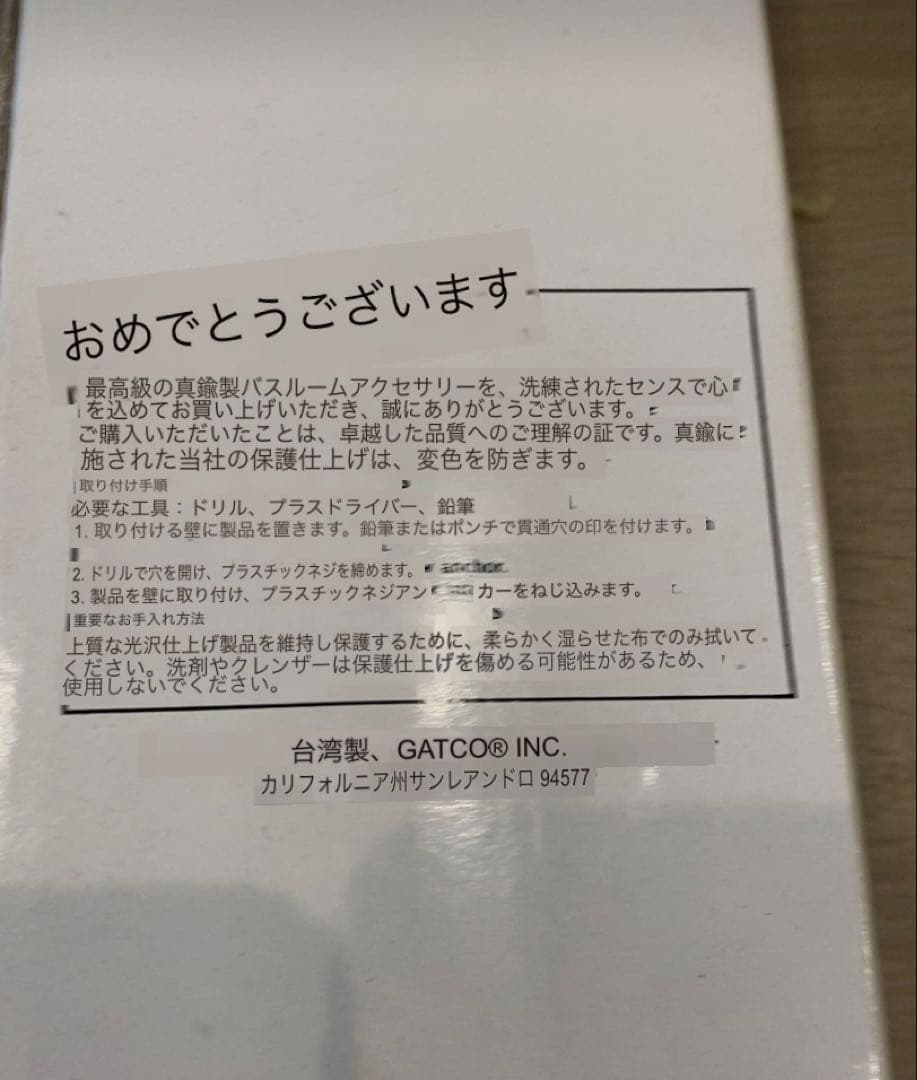 【新品未使用】GATCO 真鍮ゴールドの金属製フック　アンティーク