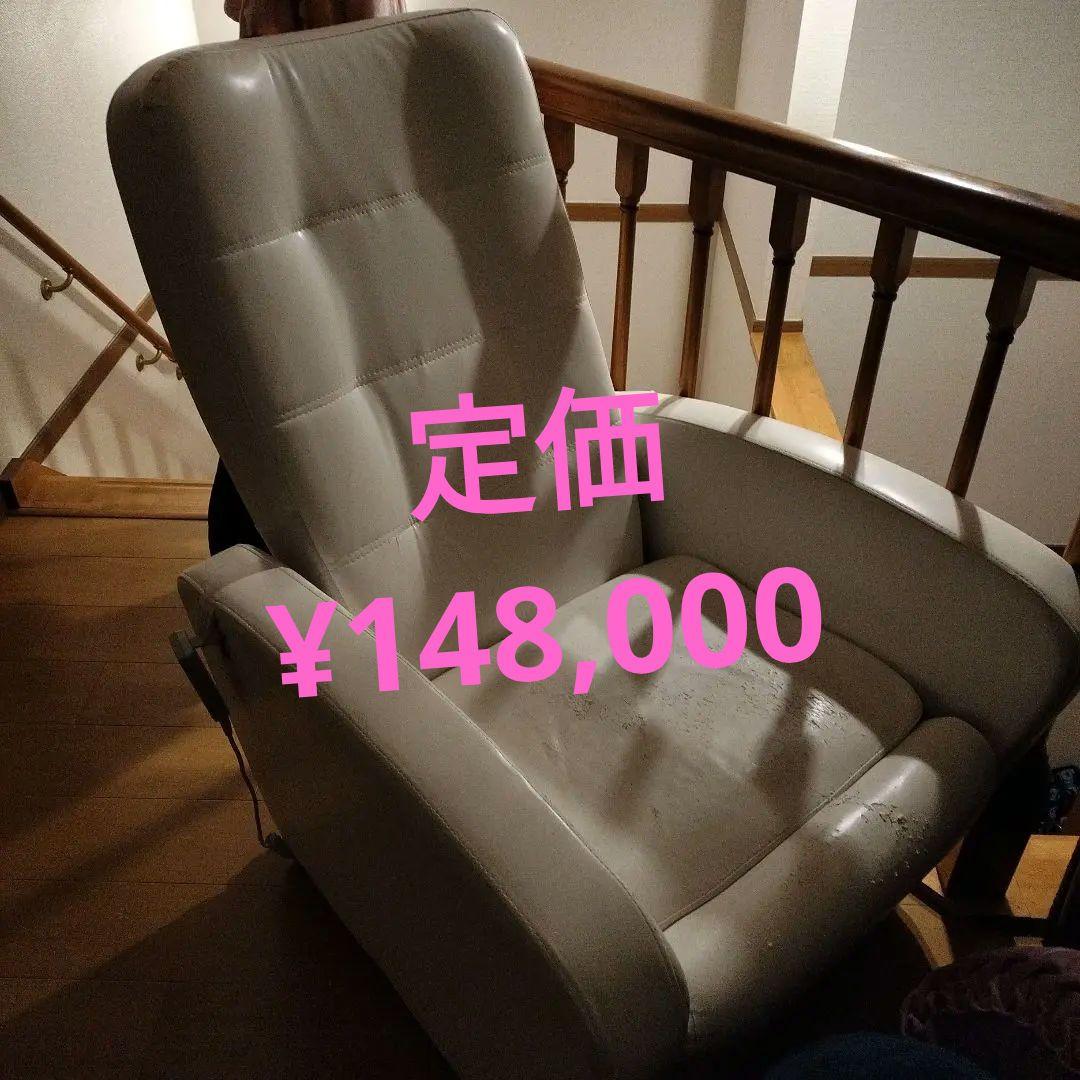 リクライニングチェア　ネオ電動