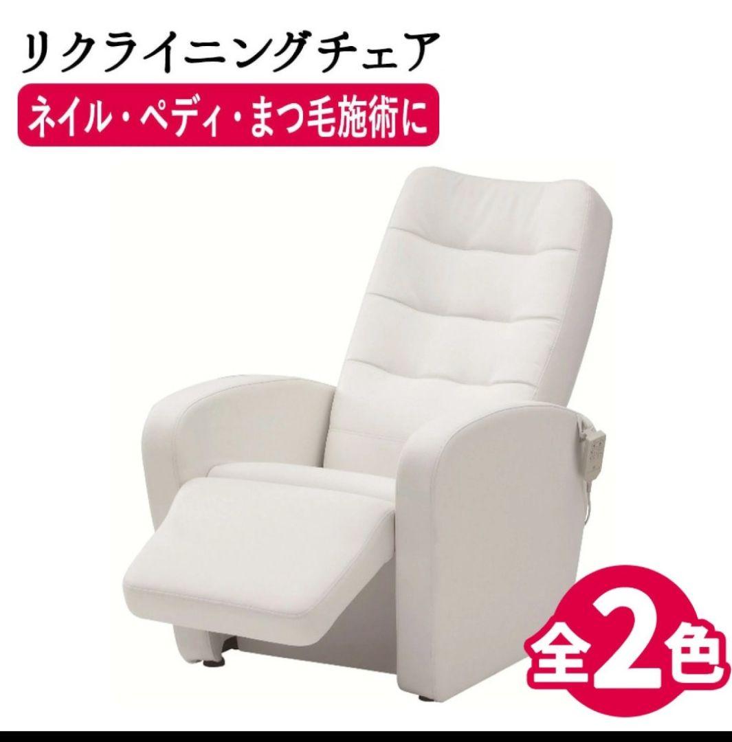 リクライニングチェア　ネオ電動
