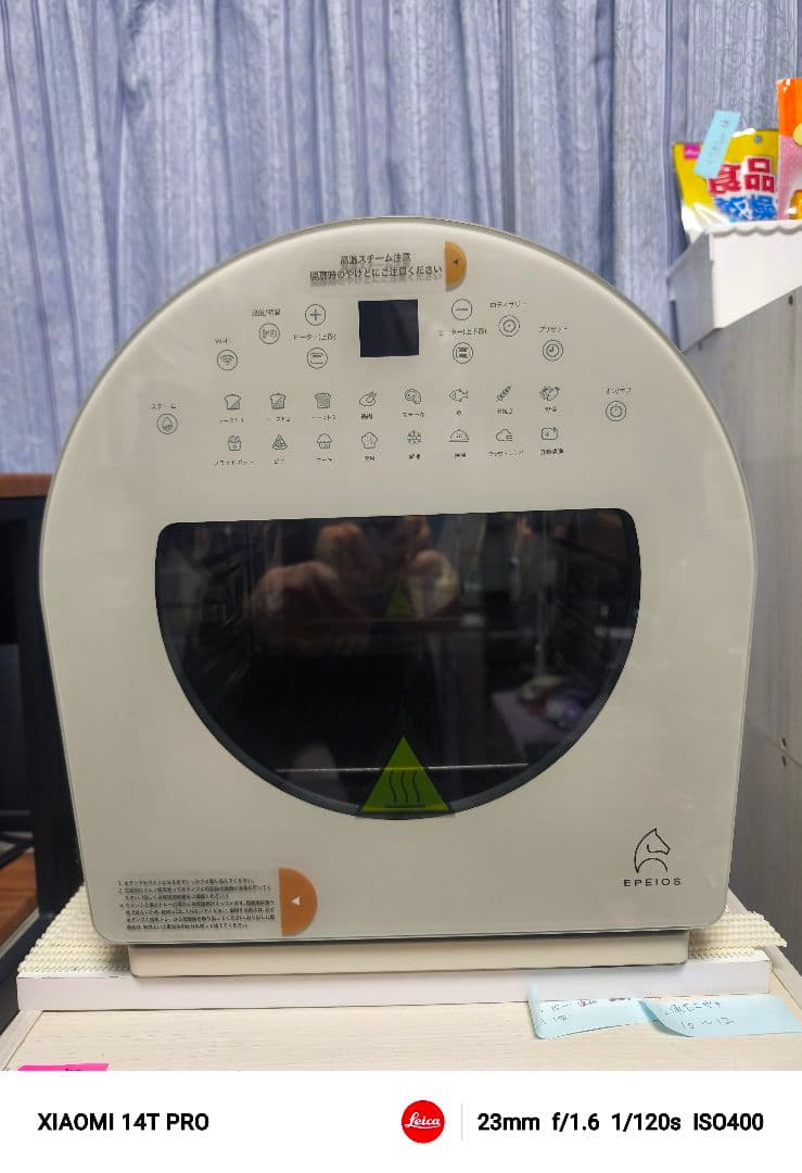 エペイオス　EPEIOS FoElem スマートノンフライオーブン Chef