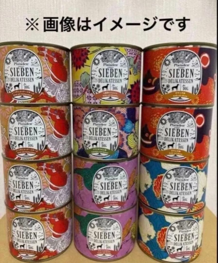 こあら　ジーベン90缶セット