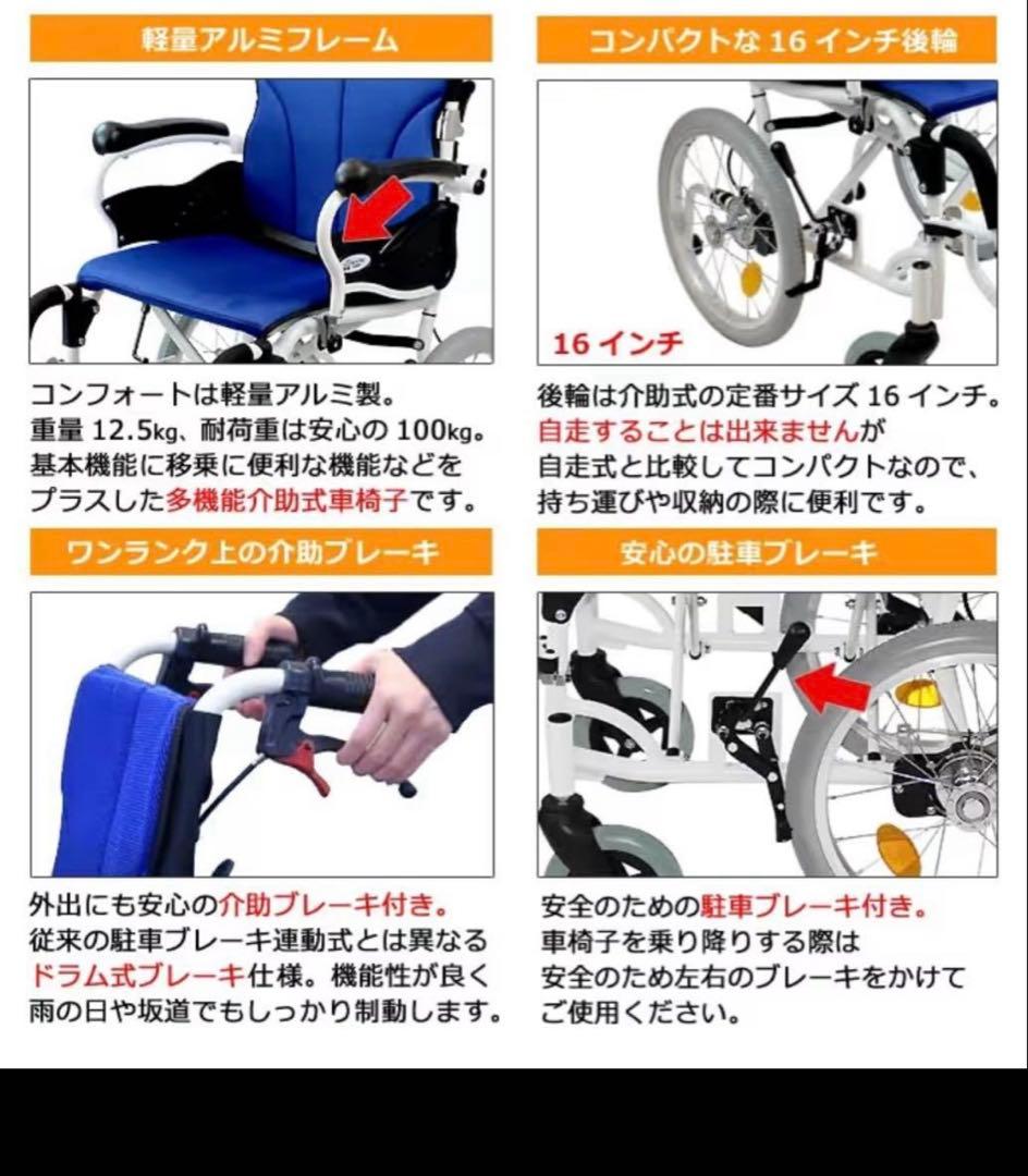 ※説明不足を追記、修正しました。ケアテックジャパン車椅子 赤　介助式