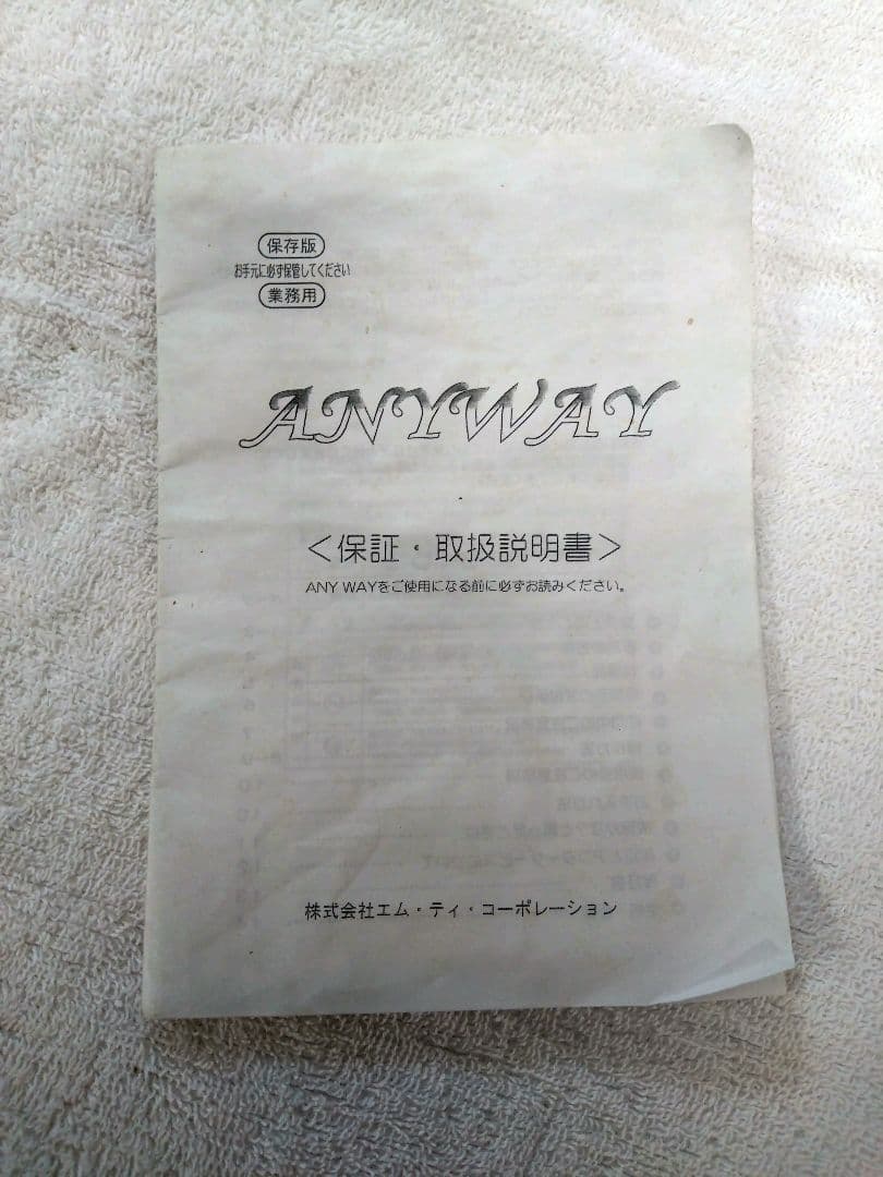 umi　ANYWAY ヘッドスパ小型循環器