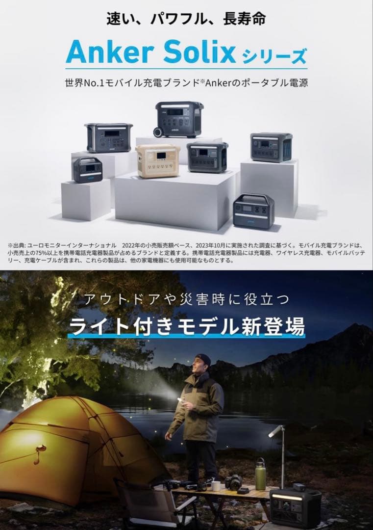 Anker Solix C800 Plus ポータブル電源 768Wh