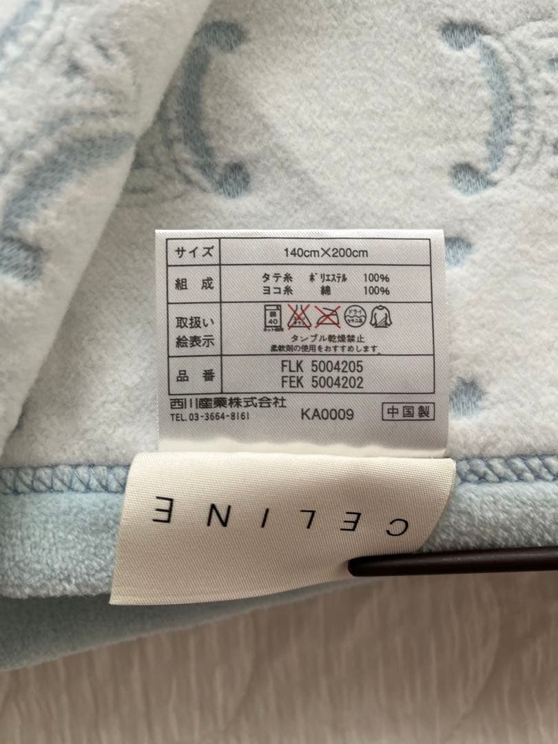 新品未使用　セリーヌ　綿毛布　シングル　ブルー　トリオンフ　マカダム