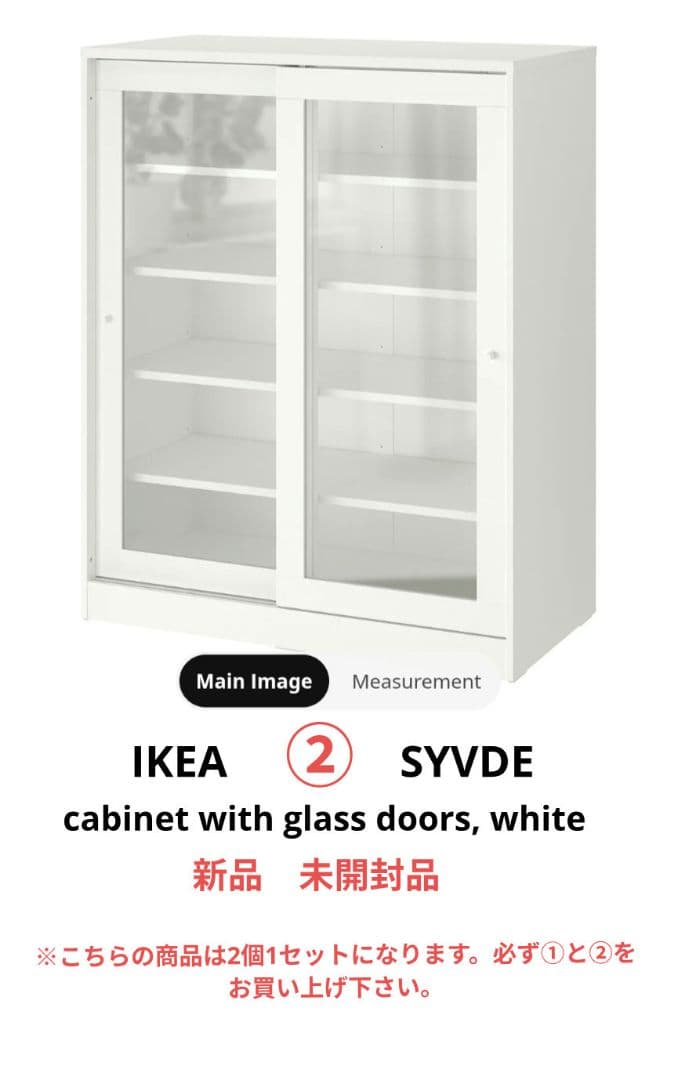 IKEA SYVDE cabinet with glass doors ②