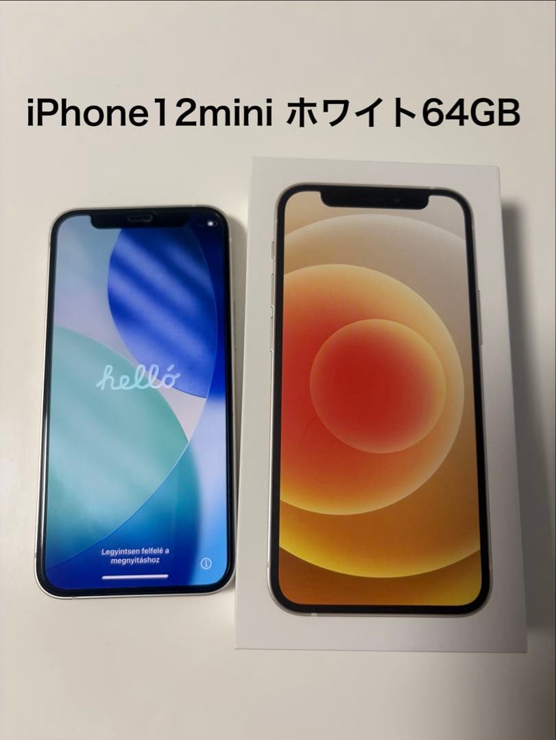iPhone12mini ホワイト64GB①