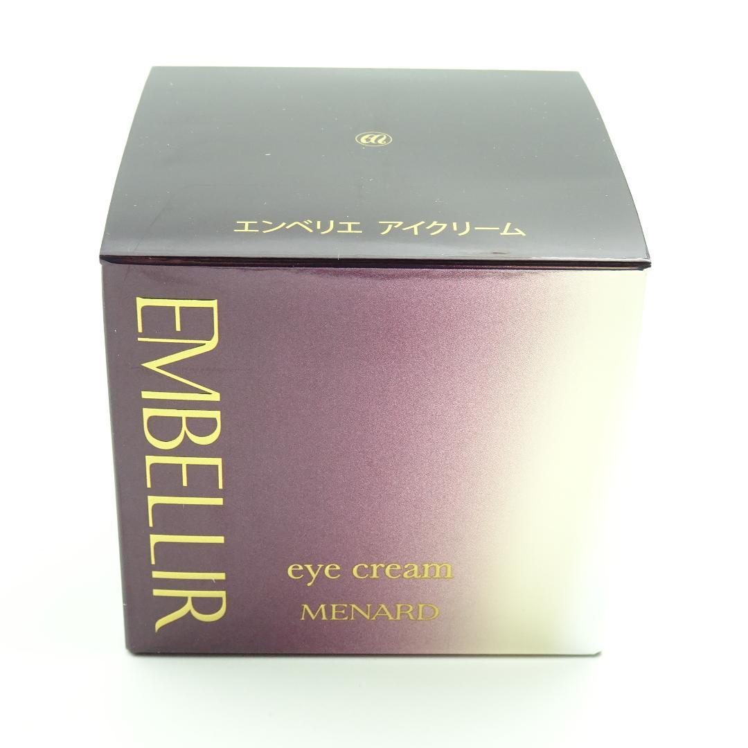 メナード　エンベリエ　アイクリームA　20g