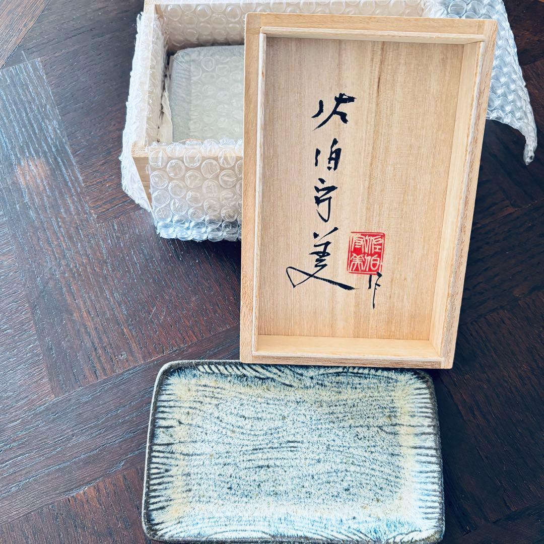【真作】佐伯守美作 灰釉長方組皿 4枚 共箱 益子焼 象嵌 樹木文 陶印あり