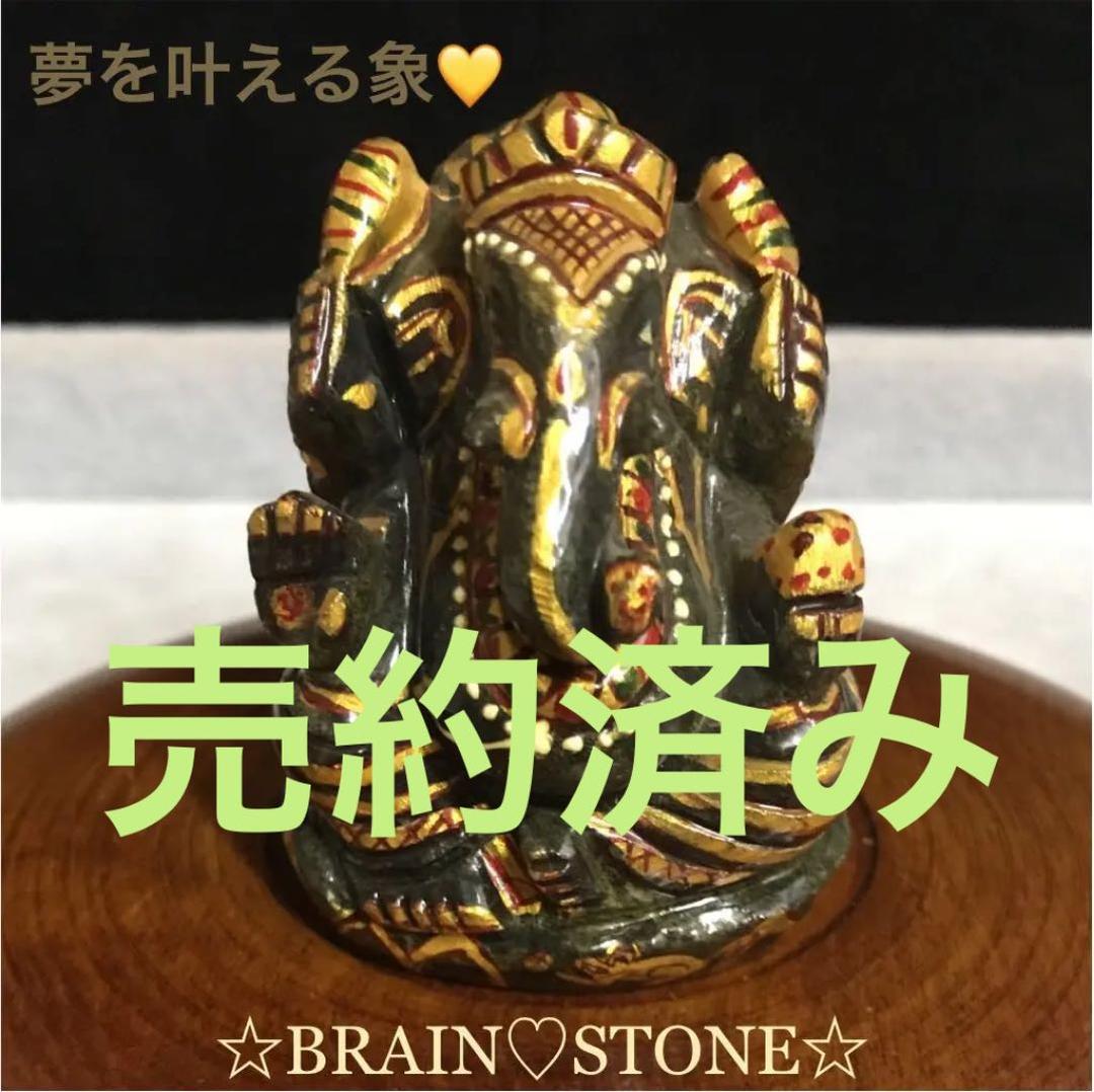 ★特選オンリー１★夢を叶える象【ブラウンアベンチュリン極上手彫りガネーシャ】❤️