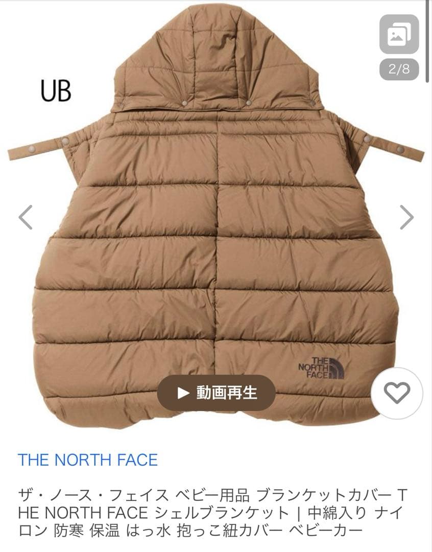 美品★ザノースフェイス★ベビーシェルブランケット　ブラウン