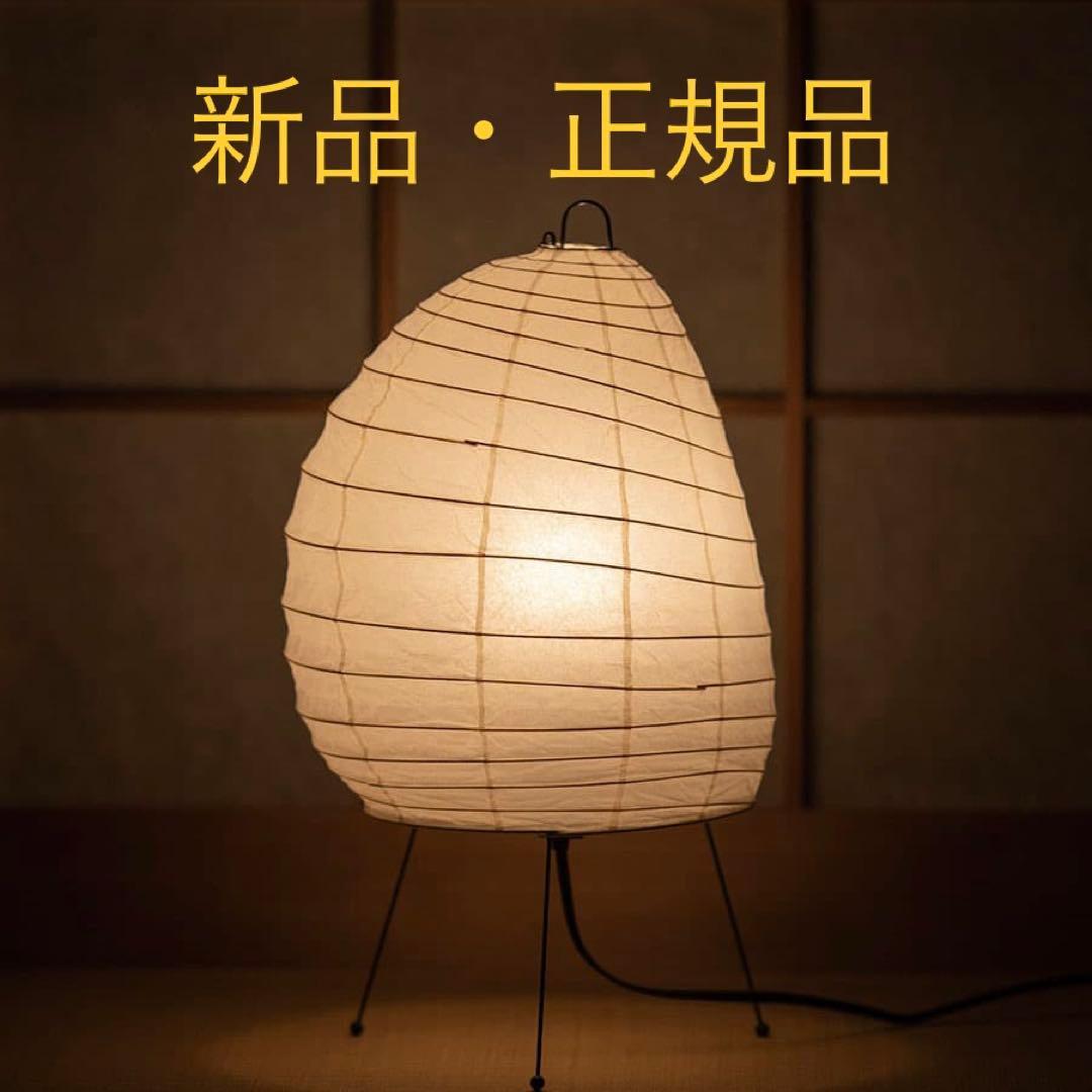【新品】イサムノグチ　AKARI 1N スタンドライト