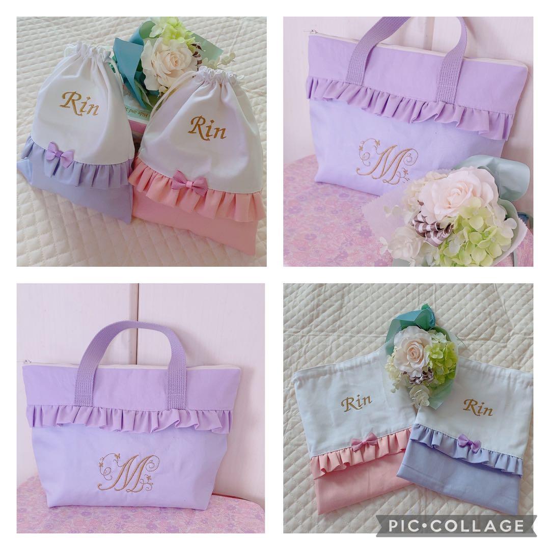 ハンドメイド 入園入学グッズ オーダーページレッスンバッグ 巾着 お弁当袋