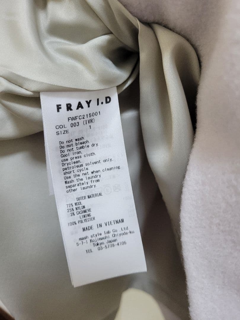 【一度着用のみ美品】FRAY I.D バルマカンロングコート IVR サイズ①