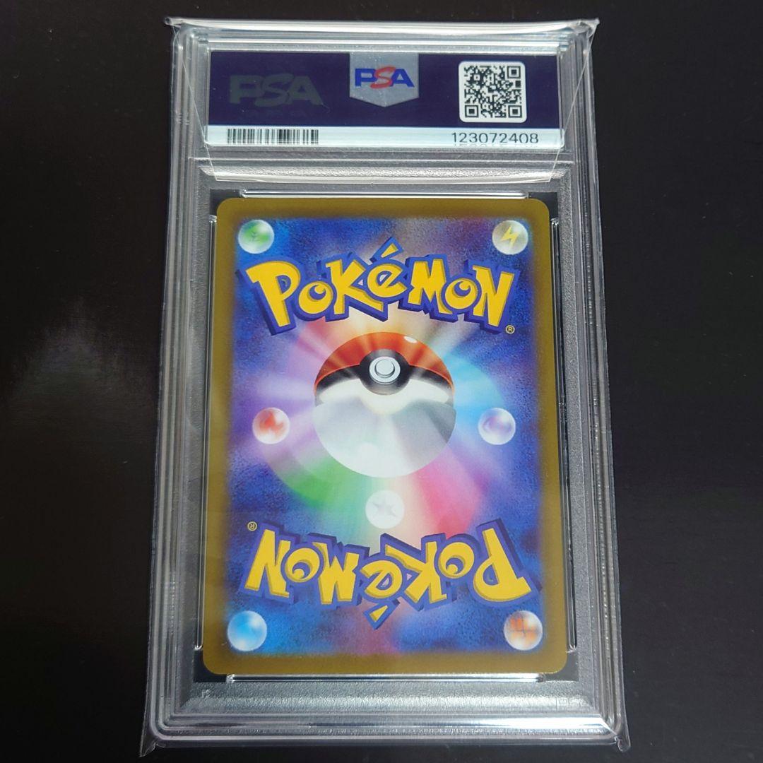 PSA10 シロナの覇気 SAR