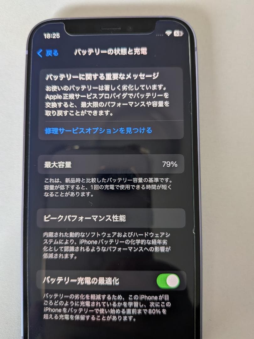 Apple iPhone 12 パープル 本体