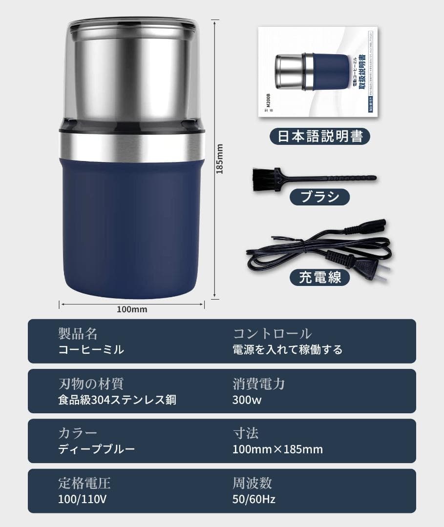 水洗浄分離設計 コーヒーミル３００W 超静音 １台多役