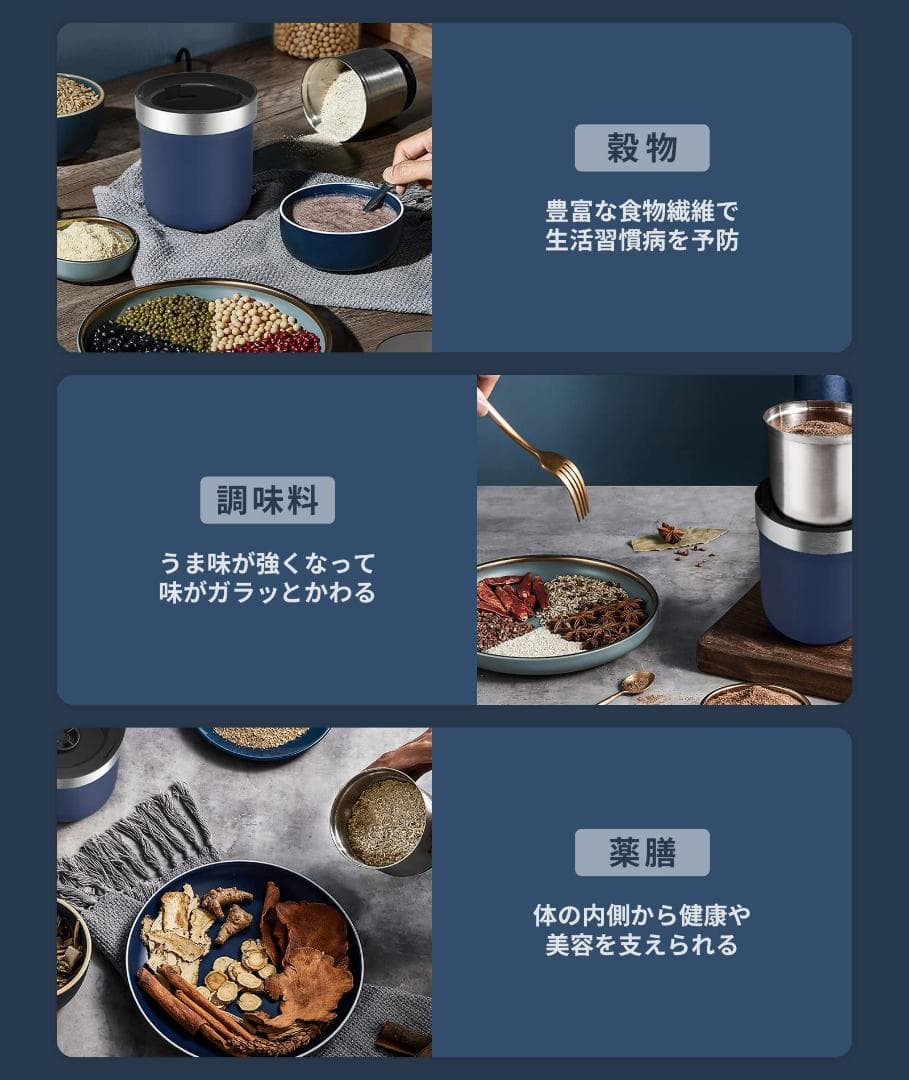 水洗浄分離設計 コーヒーミル３００W 超静音 １台多役