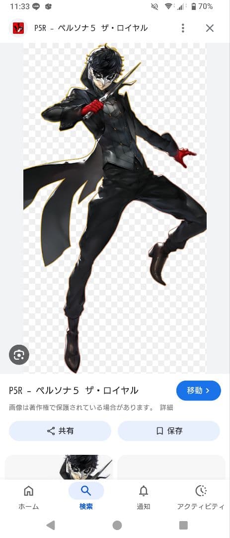 詳細