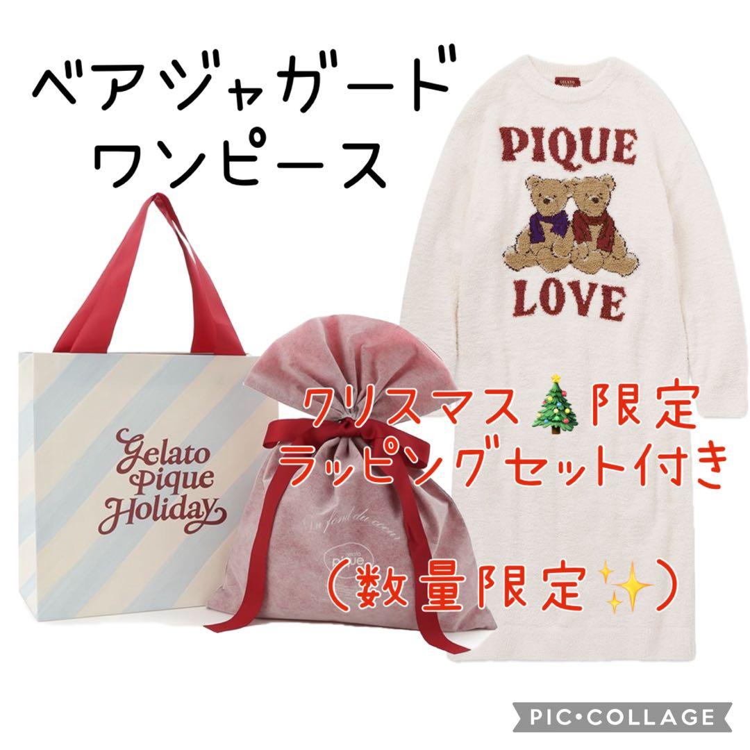 ジェラートピケ✩ベアジャガードワンピース✩2025クリスマスラッピング付き（M）