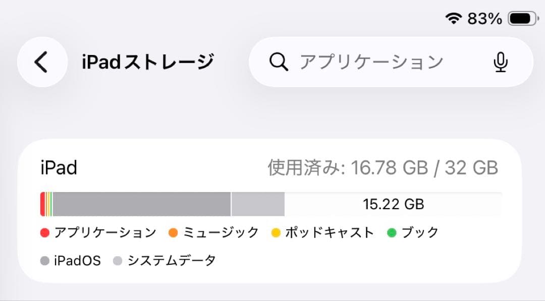 【中古】iPad第8世代 32GB Wi-Fi + Apple Pencil