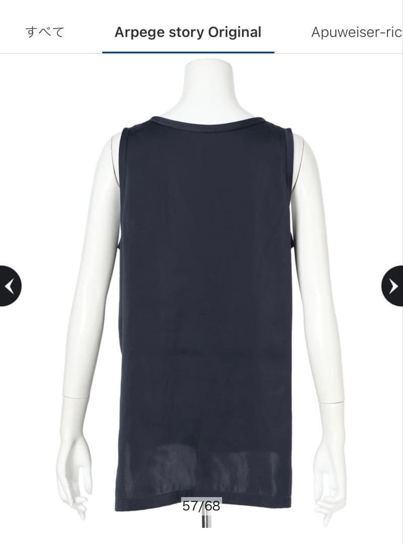 2024年　新品未使用Arpege story ヴィンテージサテンタンク