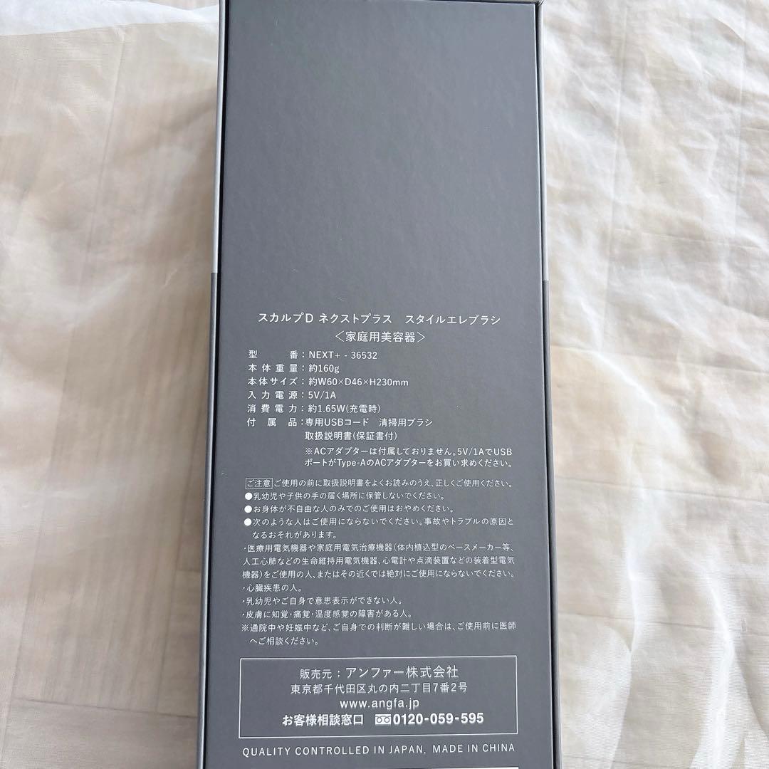 スカルプD ネクストプラス スタイルエレブラシ