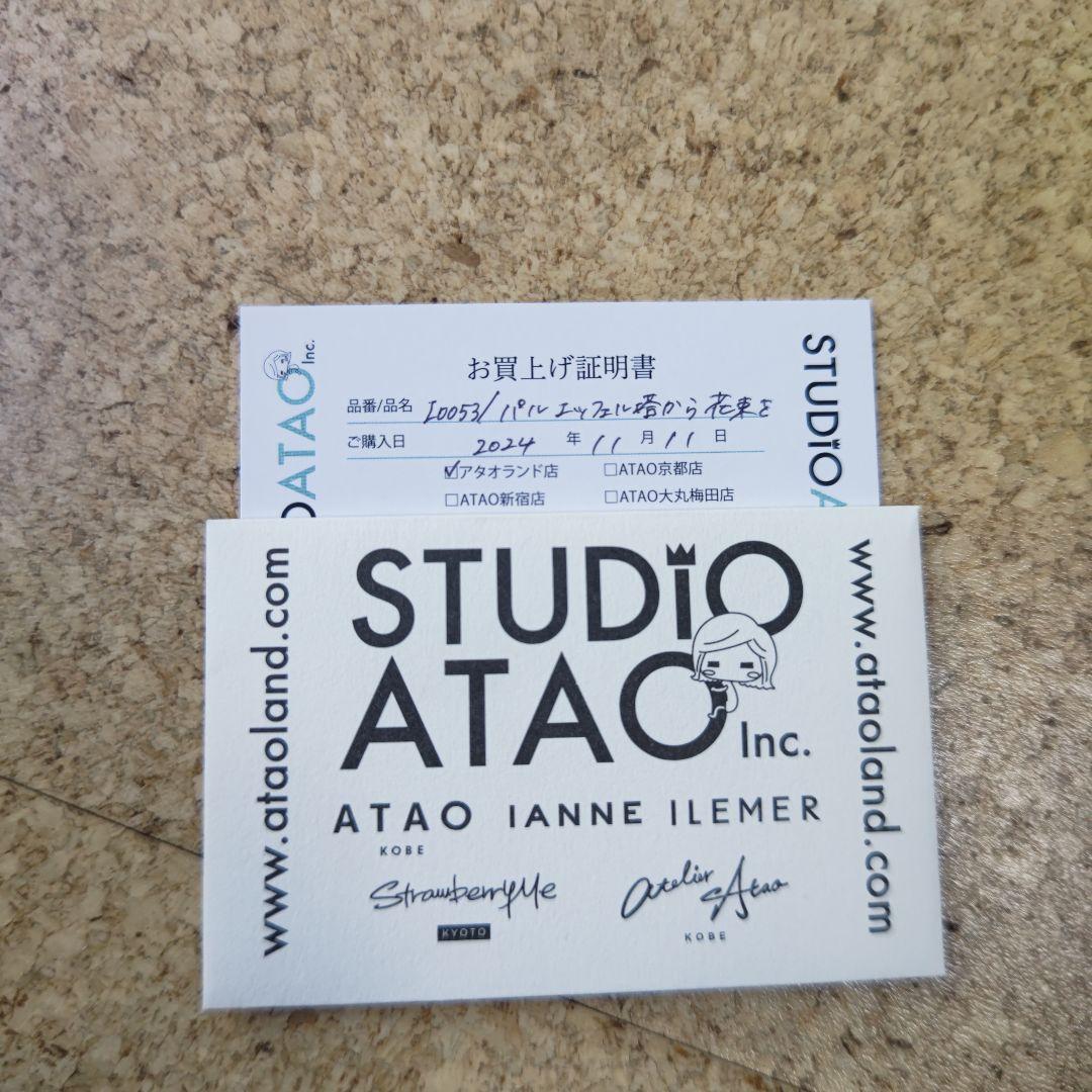 ☆新品未使用☆イアンヌ パル エッフェル塔から花束を 二つ折り財布