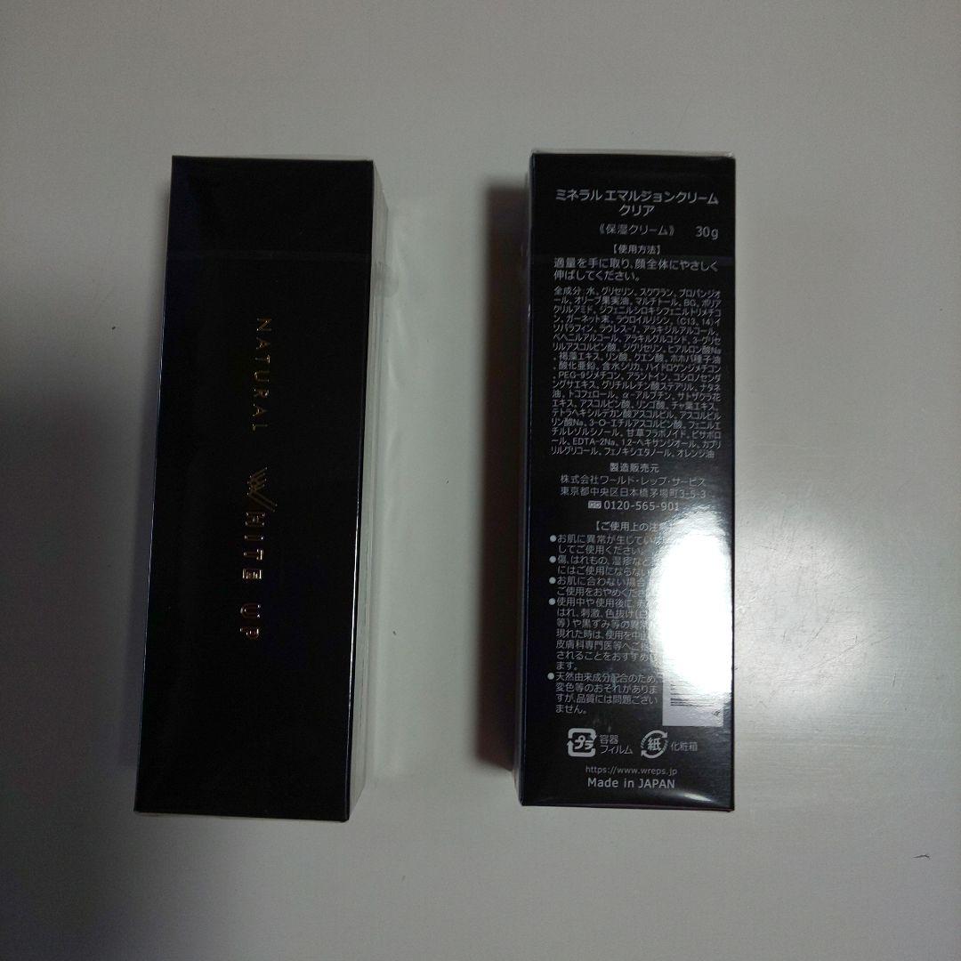 ミネラルエマルジョンクリーム 30g 2本