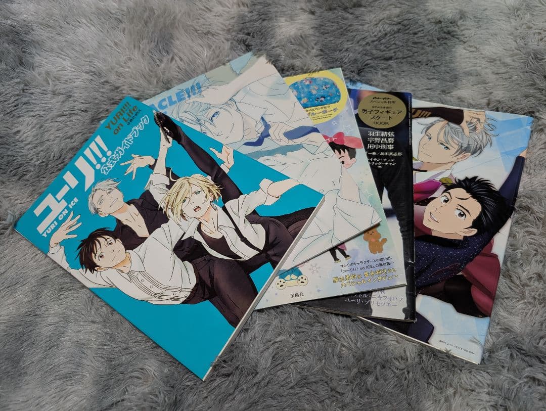 ユーリ!!! on ICE 関連書籍5冊セット ※ポスター付き