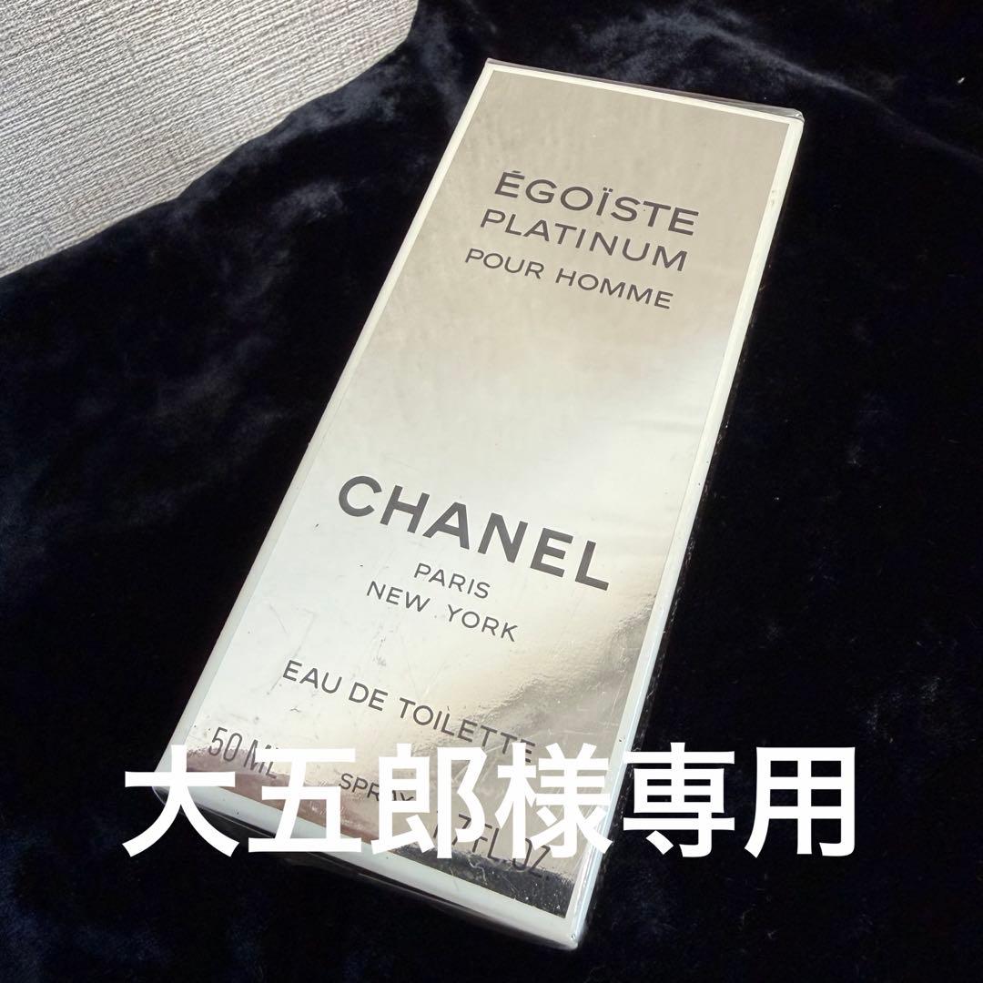 大五郎　CHANEL香水　EGOIST