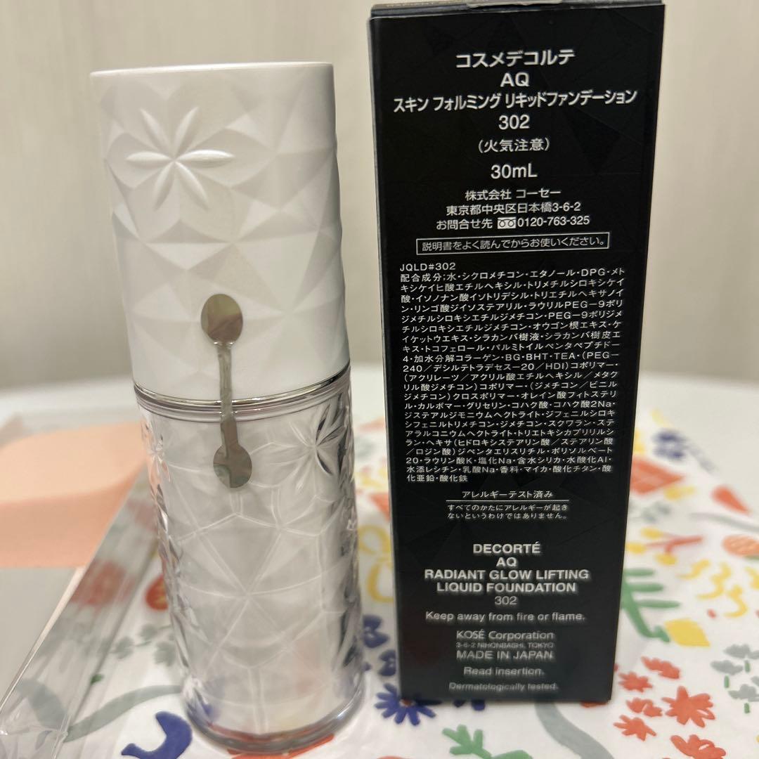 DECORTÉ コスメデコルテ AQ スキンフォルミングリキッドファンデーション