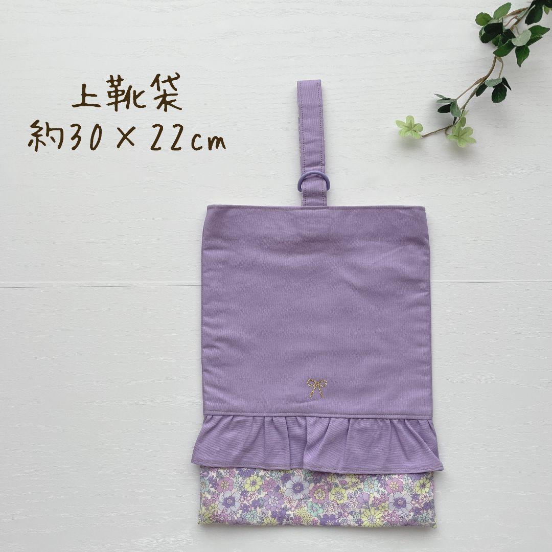 ♡ちゃあ②♡入園入学セット　ハンドメイド　女の子　レッスンバッグ　上靴袋