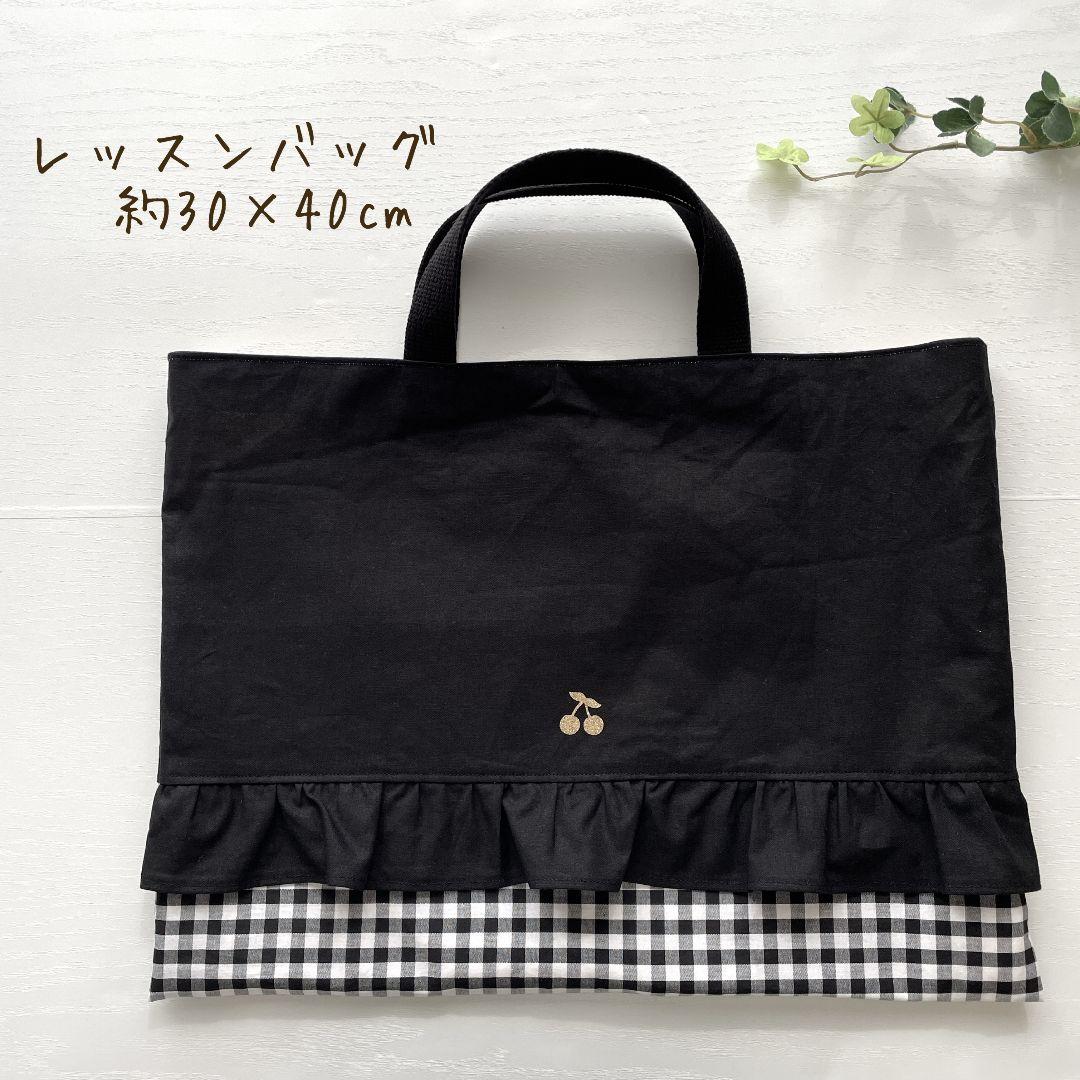 ♡ちゃあ②♡入園入学セット　ハンドメイド　女の子　レッスンバッグ　上靴袋