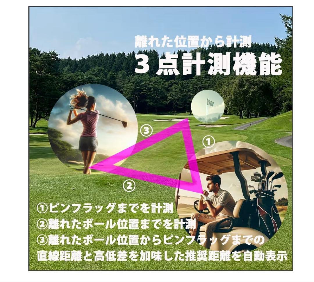 レーザーアキュラシー PINPOINT ゴルフ レーザー距離計 3点距離計測