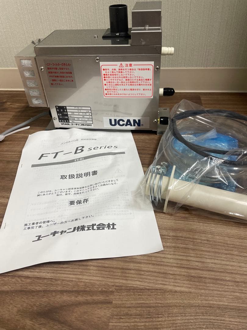 UCAN FT-B1-21 加湿器 付属品付き超音波加湿器