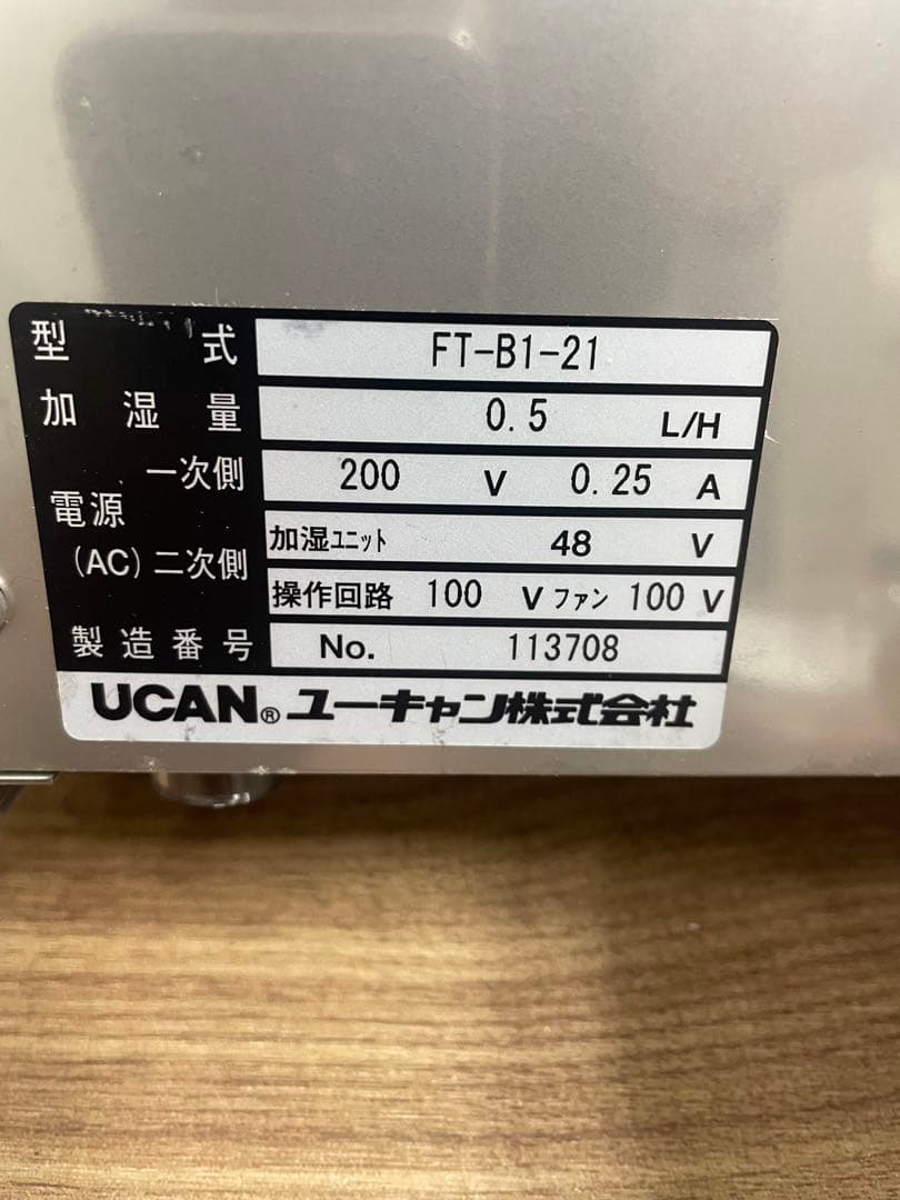 UCAN FT-B1-21 加湿器 付属品付き超音波加湿器