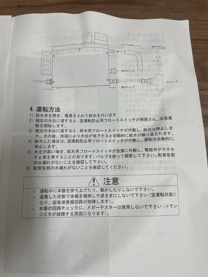 UCAN FT-B1-21 加湿器 付属品付き超音波加湿器