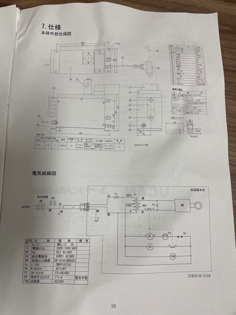 UCAN FT-B1-21 加湿器 付属品付き超音波加湿器