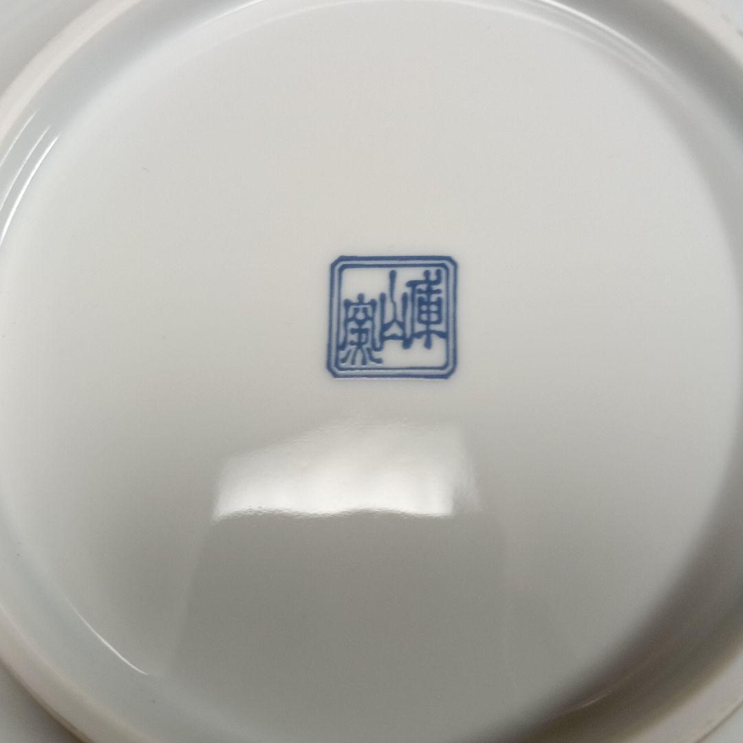 美濃焼 庫山窯 金彩 中皿5枚 セット