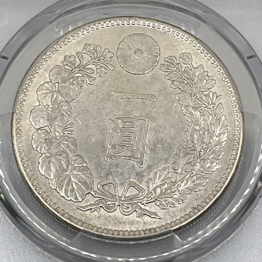 な*ま様 PCGS Cleaned-AU 明治三十九年新一円銀貨 新一圓銀貨 準
