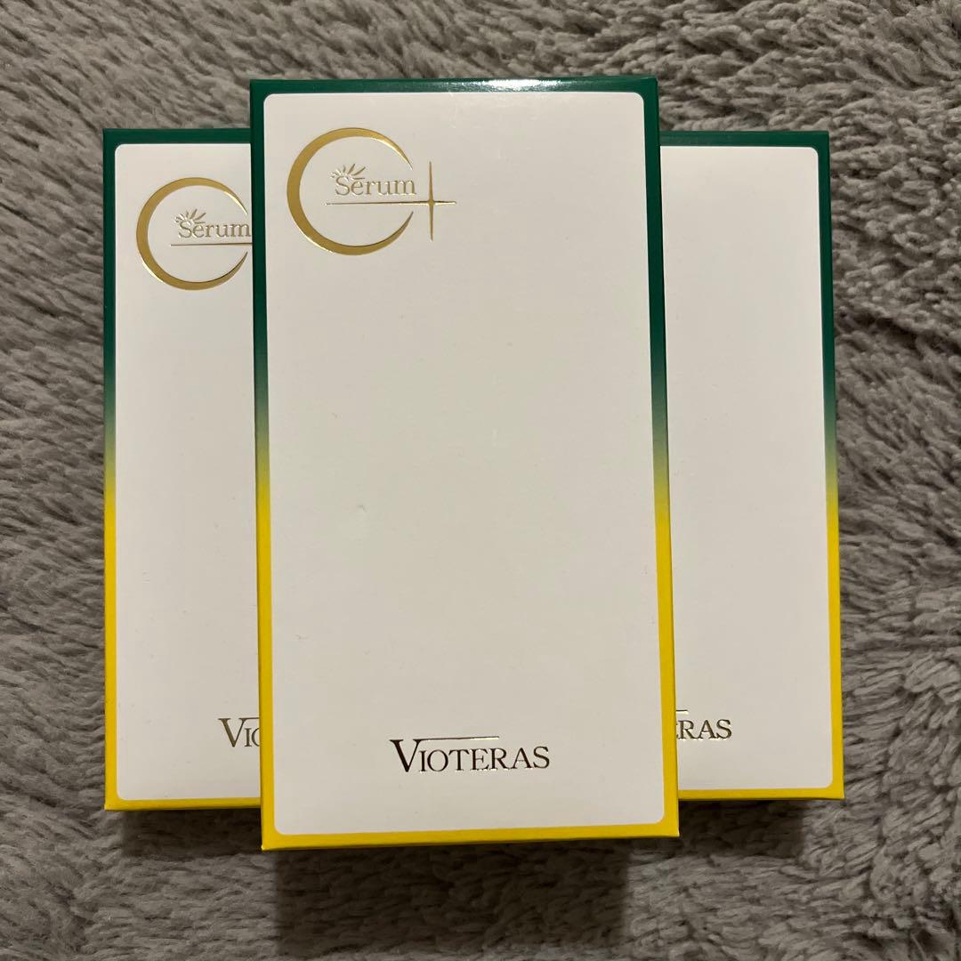 VIOTERAS クリアセラム 20ml 3個セット