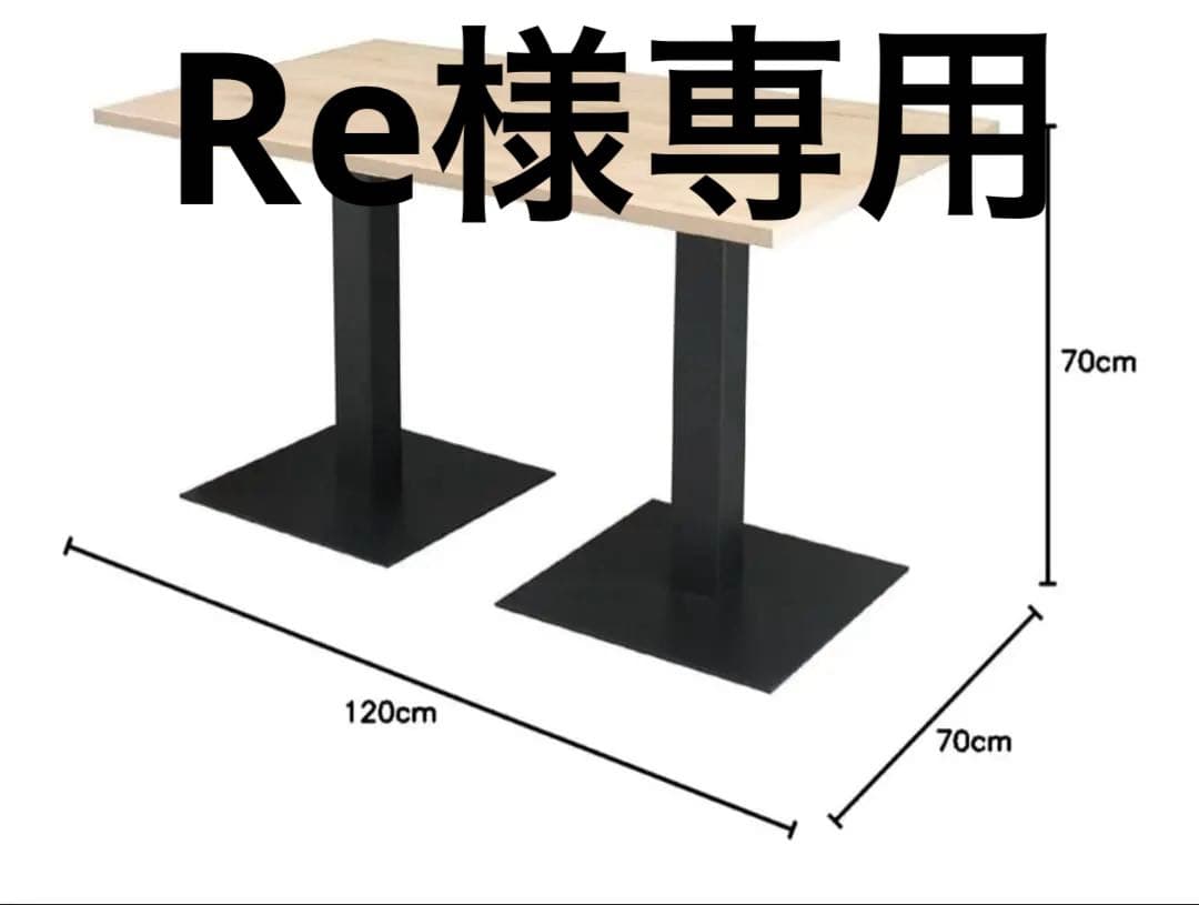 カフェテーブル【4人掛け】 120cm x 70cm