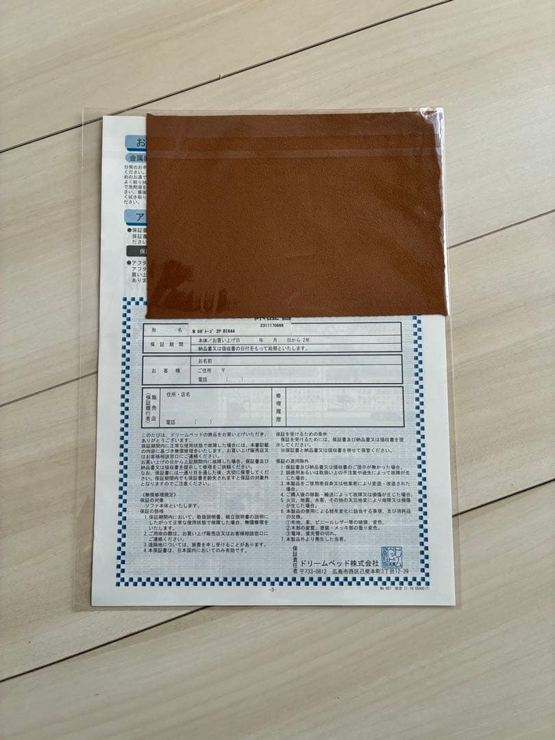 リーンロゼ　ligne roset トーゴ2p ブラウン【廃盤カラー】