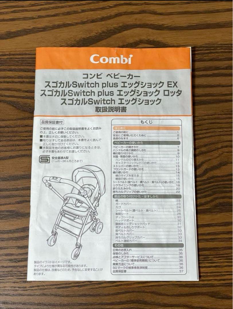 combiホワイトレーベルスゴカル スイッチプラス　エッグショックロッタ AN