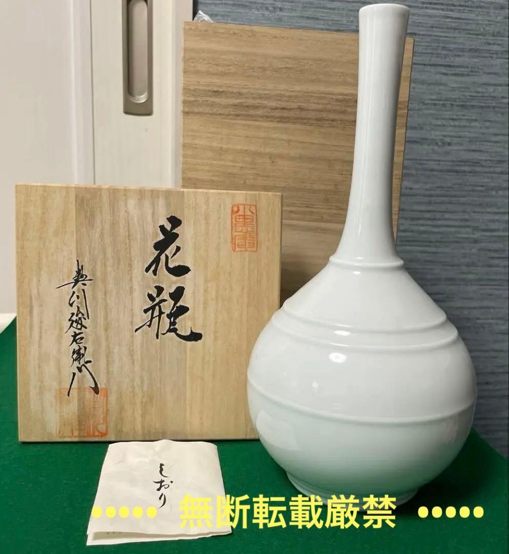【タイムセール】白磁　花瓶　奥川 俊右衛門作
