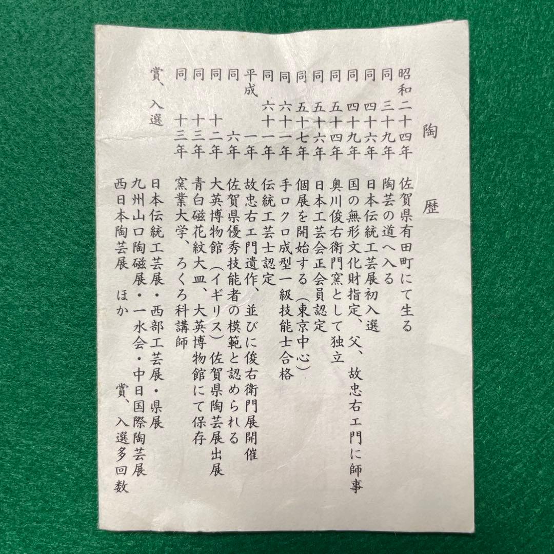 【タイムセール】白磁　花瓶　奥川 俊右衛門作