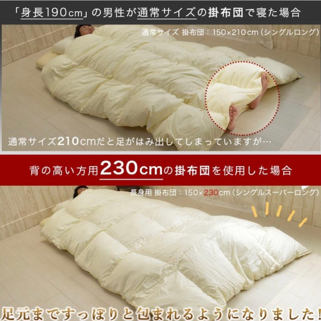 羽毛布団 スーパーロング 掛け布団 ホワイトマザーダック 長身用 ええふとんや