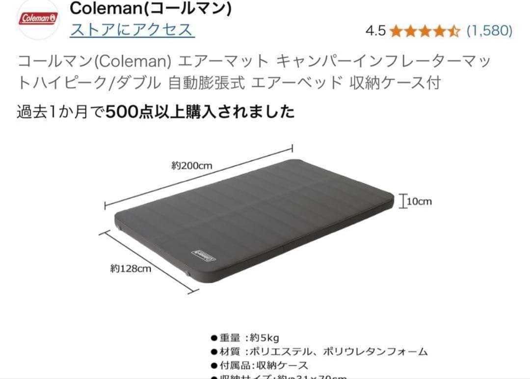 コールマン　Coleman エアーマット　ダブルサイズ　ワイドサイズ　2〜3人用