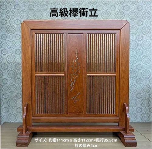 欅無垢衝立